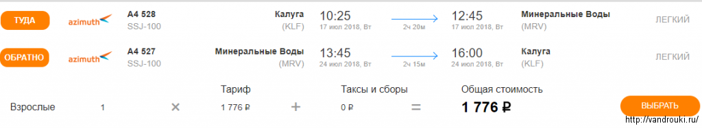 Билеты на самолет нижнекамск москва цена авиабилеты анапа москва цены