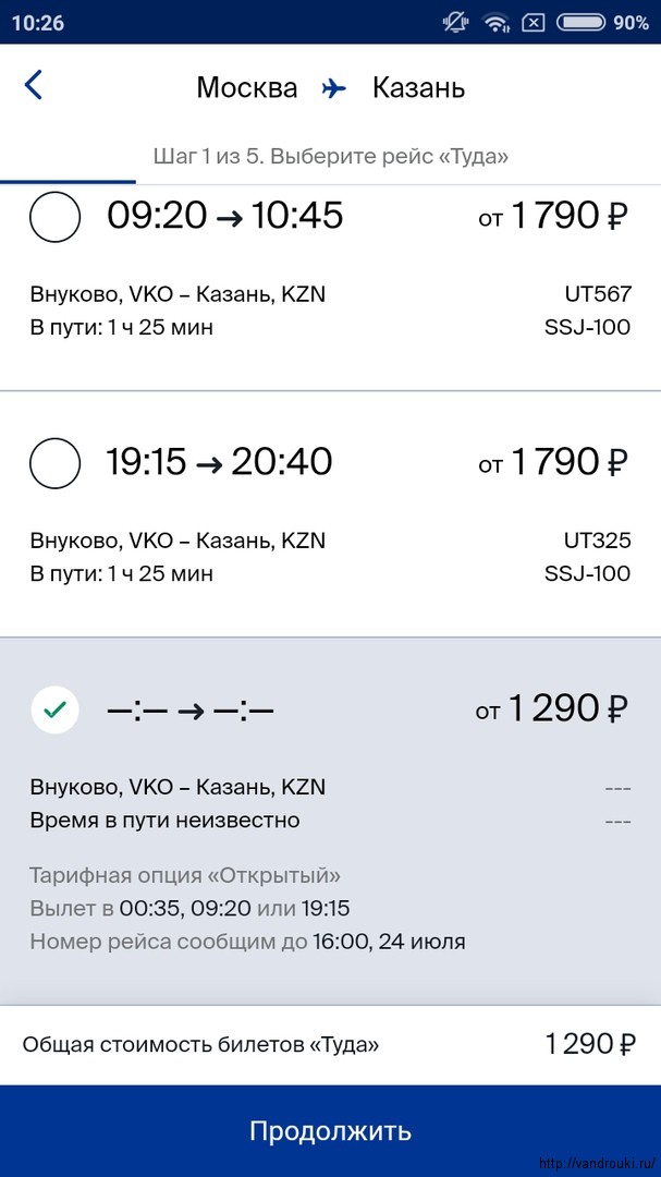стоимость авиабилета из казани в москву