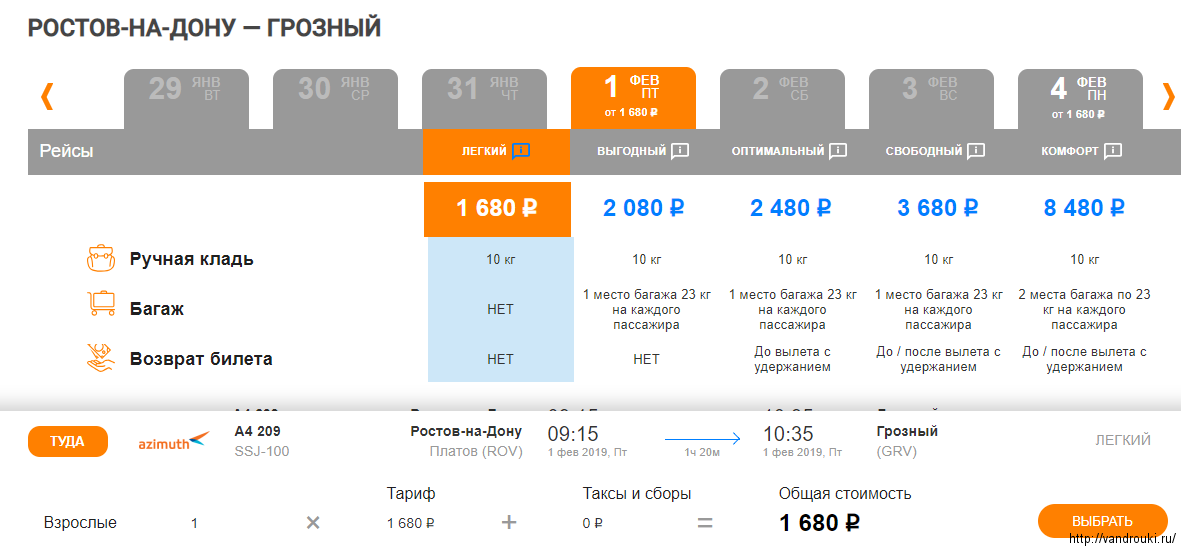 нижнекамск сочи билеты на самолет
