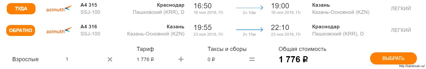 Билет на самолет из москвы в ростов билеты хабаровск ростов на дону на самолет