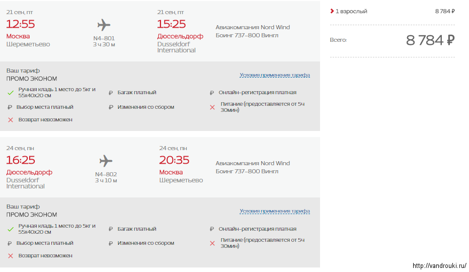 Билеты на самолет оренбург симферополь прямой купить жд билет на самолет официальный сайт