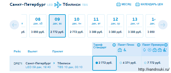 билеты санкт петербург тбилиси самолет прямой