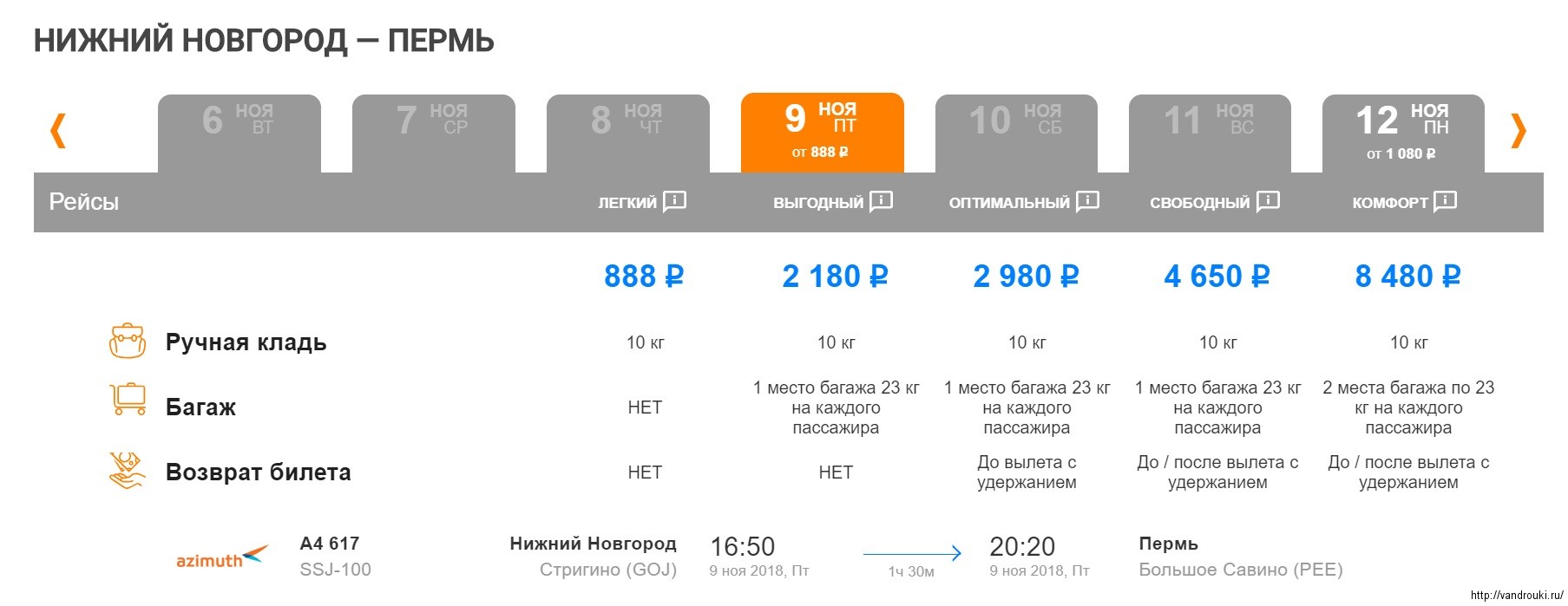 Ростов москва билет на самолет цена цена авиабилета симферополь чебоксары