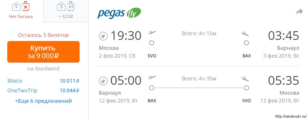 томск хабаровск цена билета на самолет