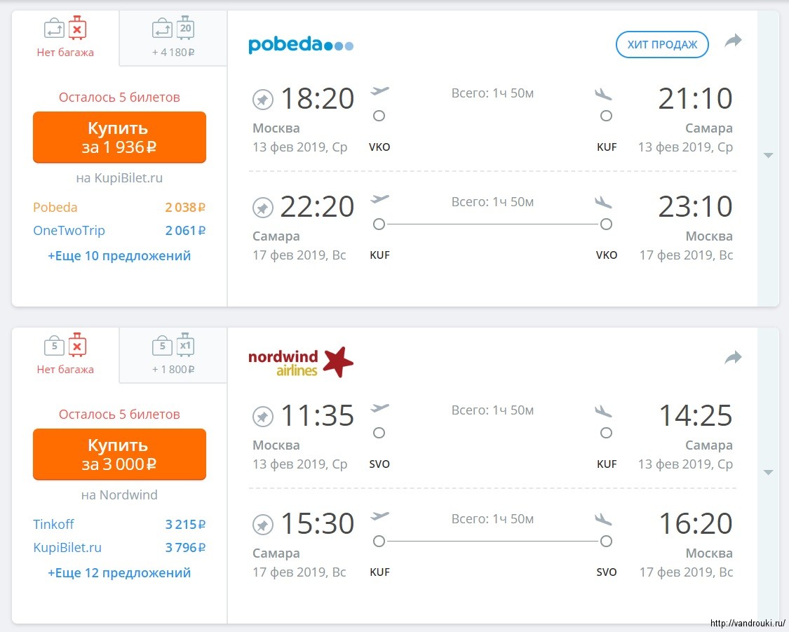 Билеты на самолет самара карелия москва бишкек авиабилеты прямой рейс цена эконом