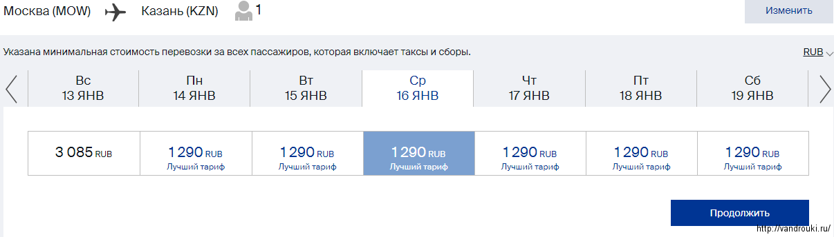 цены на авиабилеты москва нижний новгород