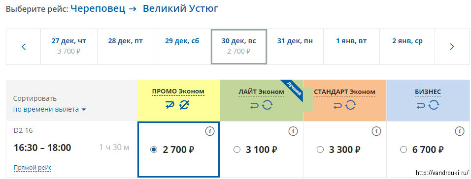 мурманск санкт петербург авиабилеты цены