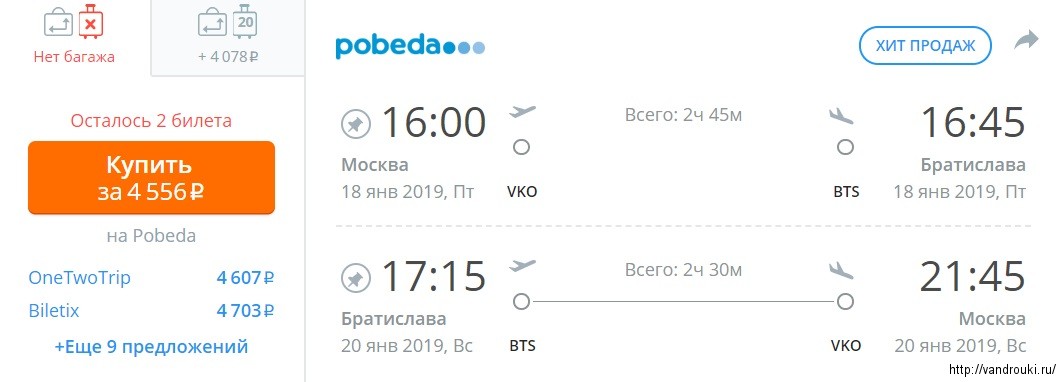 билеты на самолет в испанию цены