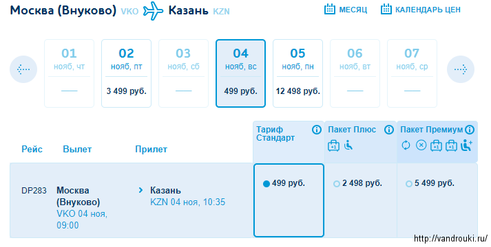 Казань назрань авиабилеты авиабилеты можно купить на загранпаспорт