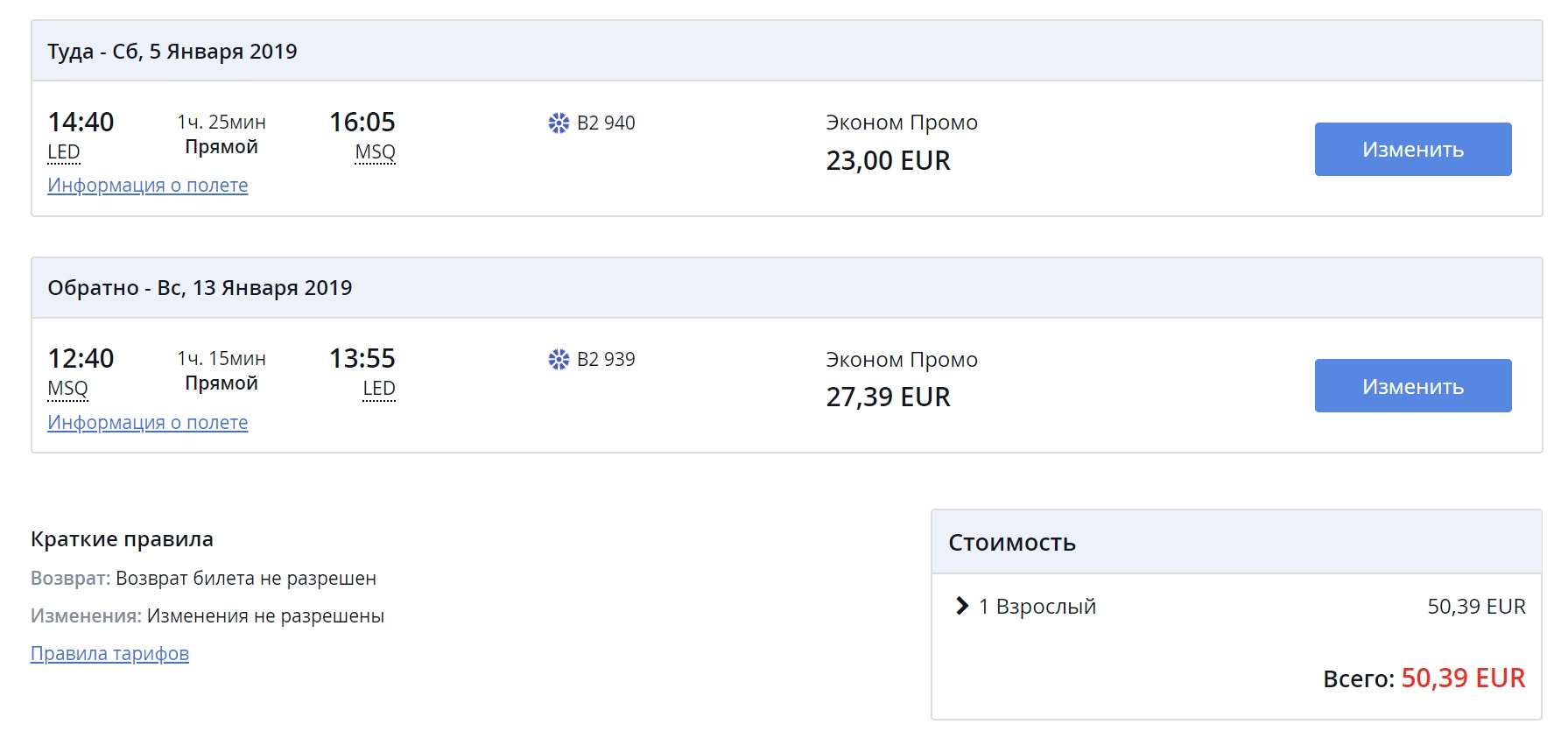 Цена билетов на самолет минск калининград авиабилеты алматы на сатпаева