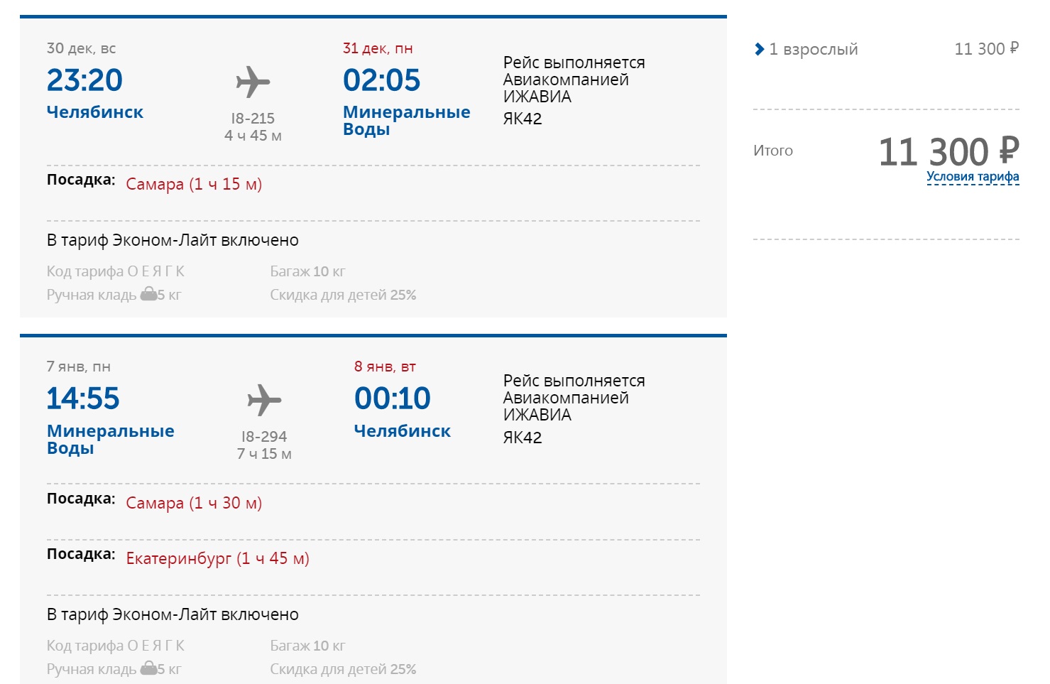Самара минеральные воды купить билет на самолет авиабилеты в грецию из финляндии