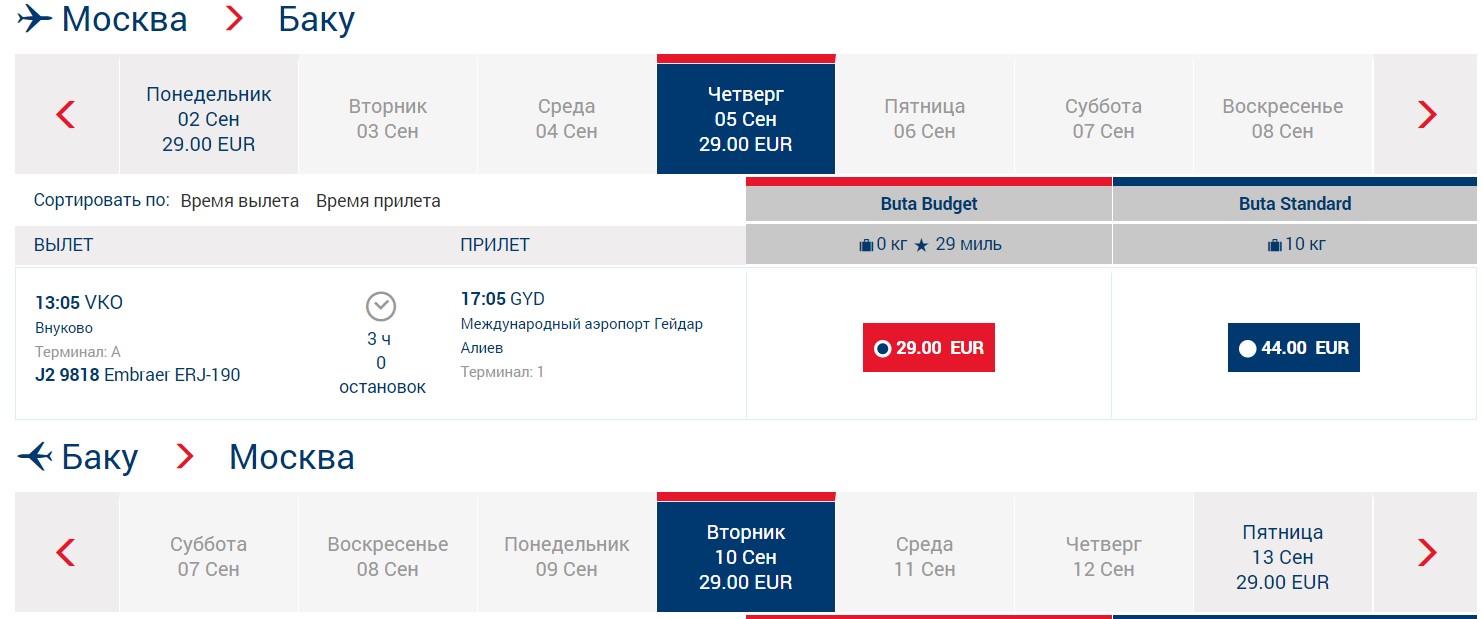 азербайджан билеты на самолет туда москва цены