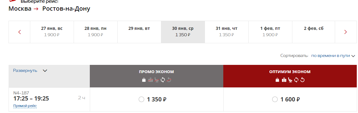 Купить билет кемерово красноярск на самолет цены на авиабилеты победа в 2016