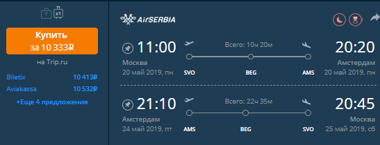 Airserbia com купить билет. Air Serbia билет. Air Serbia мое бронирование. Air Serbia возврат билетов. Air Serbia купить авиабилеты.