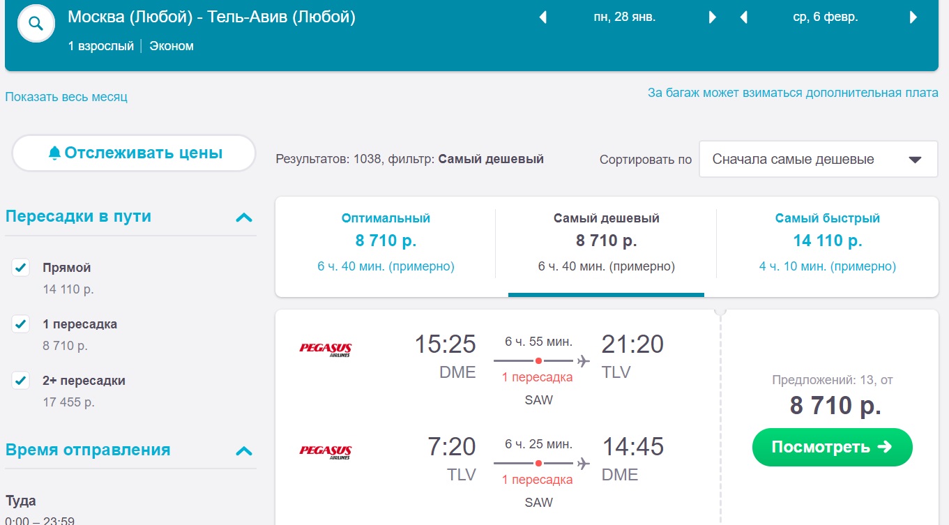 Стоимость авиабилетов из москвы в болгарию билеты на самолет до гоа цены