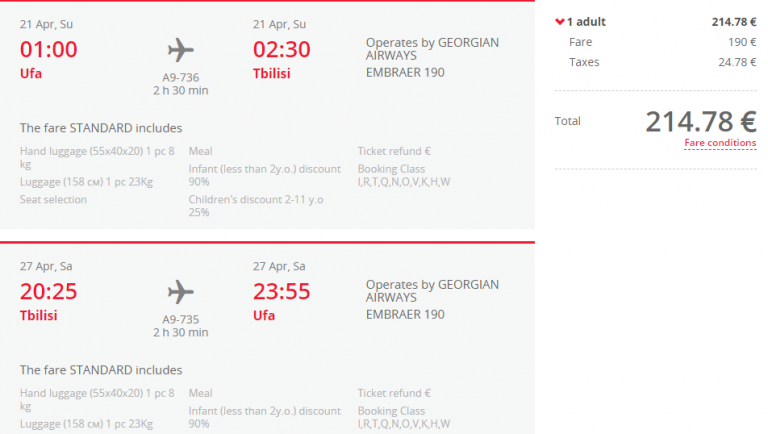 билет на самолет москва грузия тбилиси