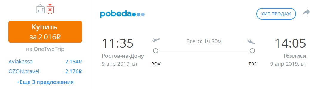 Авиабилеты цены рейсы баку азал билеты на самолет иркутск бодайбо цена ангара