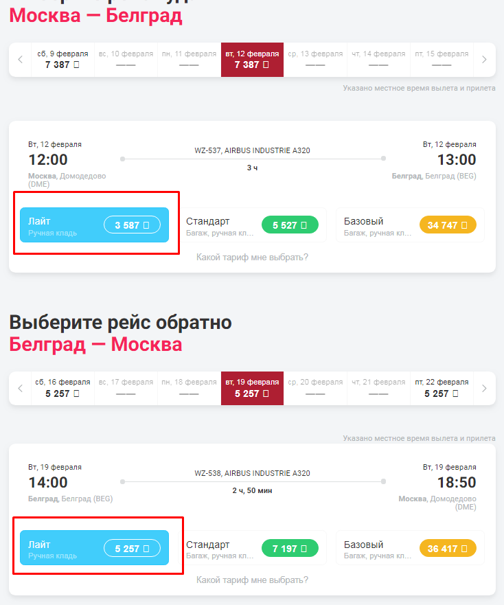 Махачкала москва авиабилеты цены купить варшава милан самолет билеты