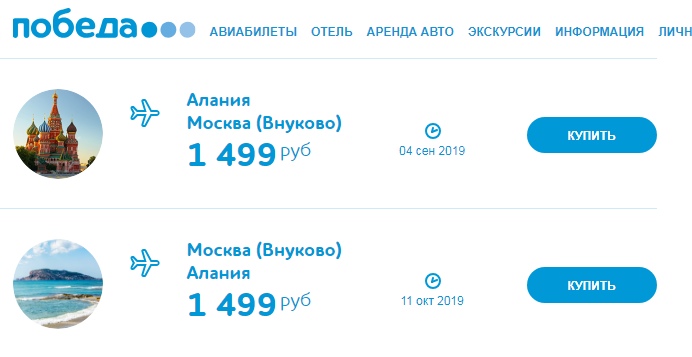 Воронеж алания авиабилет купить билет сколько стоит душанбе самолет