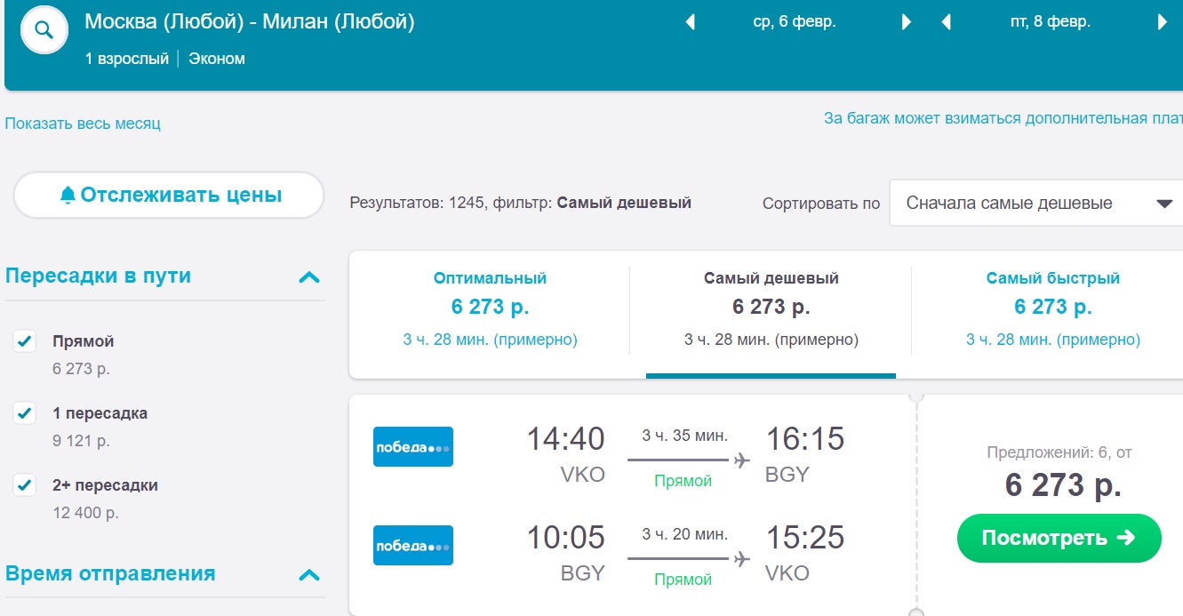 Авиабилеты москва кокшетау прямой рейс расписание авиабилеты самые низкие цены санкт петербург