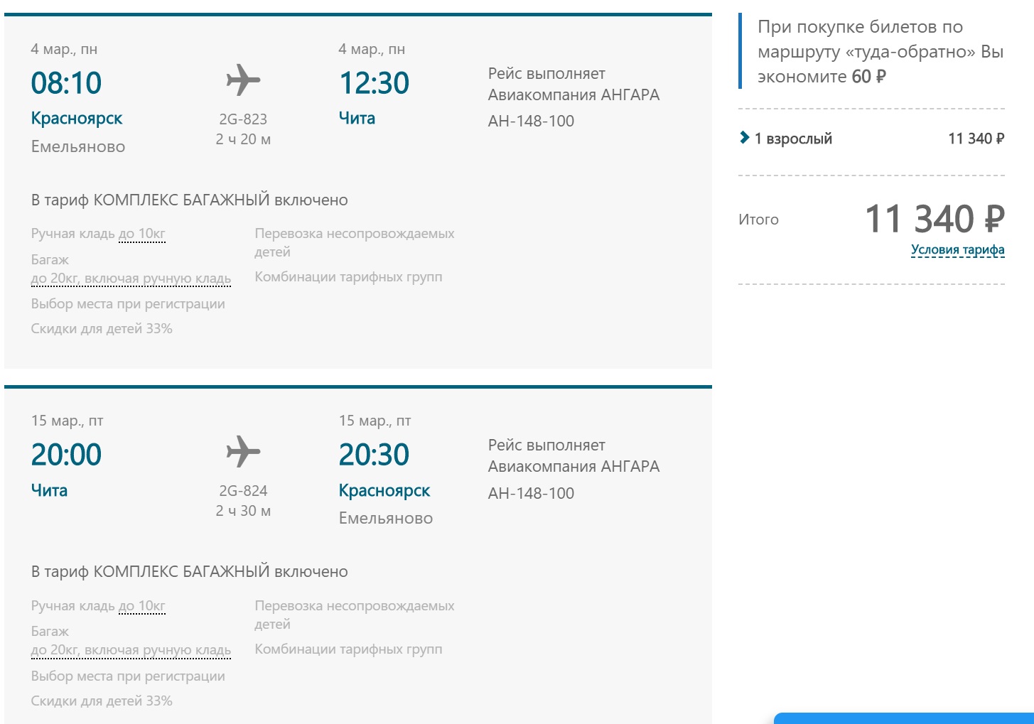 Купить билет на самолет таксимо иркутск ангара купить авиабилет египет