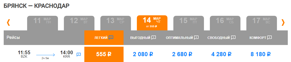 Брянск волгоград самолет цена билета симферополь казань стоимость авиабилетов