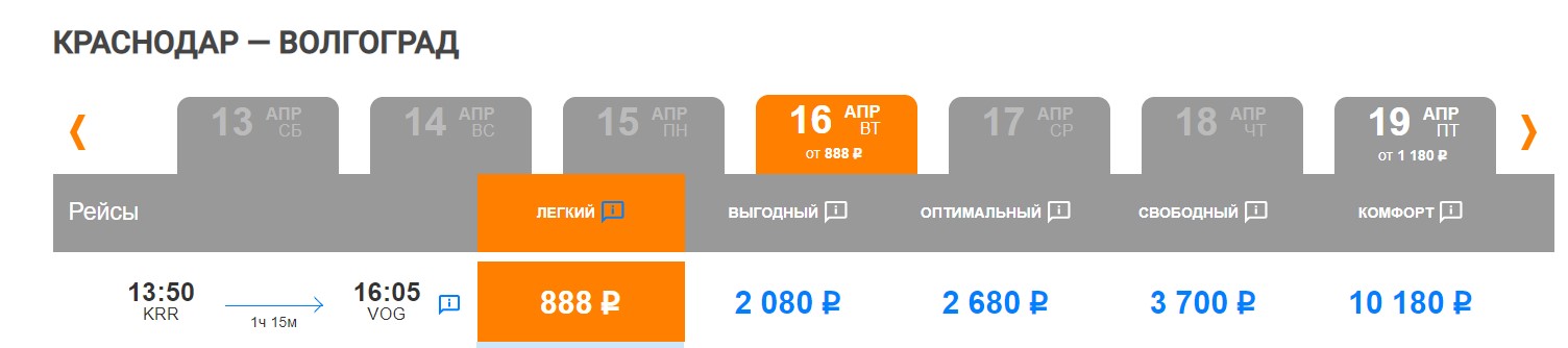 Авиабилеты 26 мая самые дешевые билеты на самолет из красноярска