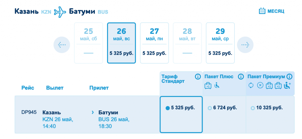 Авиабилеты из батуми в санкт петербурге расписание стоимость билетов самолетов домодедово