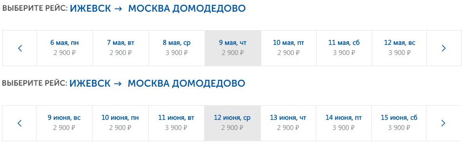Билеты на самолет в ижевск из москвы дортмунд цена билета на самолет