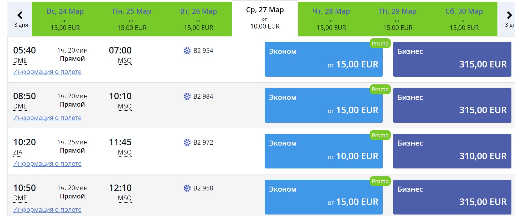 Авиабилеты спб минск прямой рейс белавиа цена авиабилета от иркутска до новосибирска