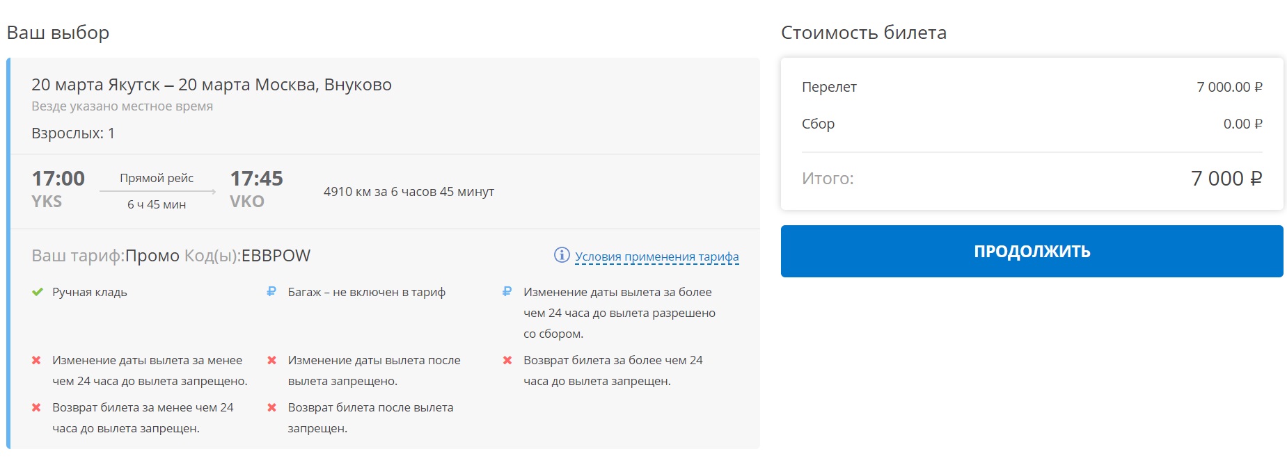 Цена авиабилета южно сахалинск сочи цена билета питер мурманск самолет
