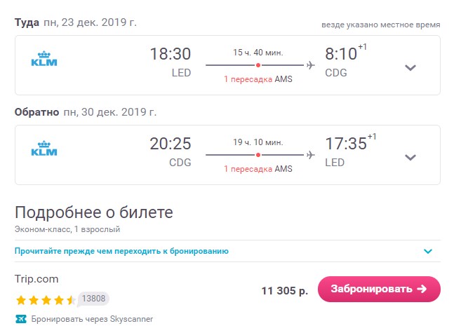 Москва аруба авиабилеты клм билеты на самолет спб до сочи