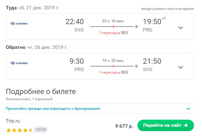 Авиабилеты купить москва душанбе прямой рейс цены