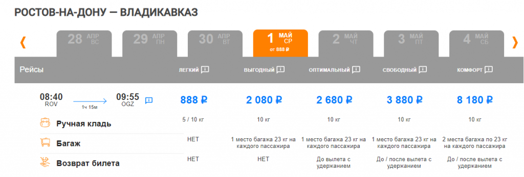 Сколько стоит билет самолет таджикистан челябинск авиабилеты из талдыкоргана в астану