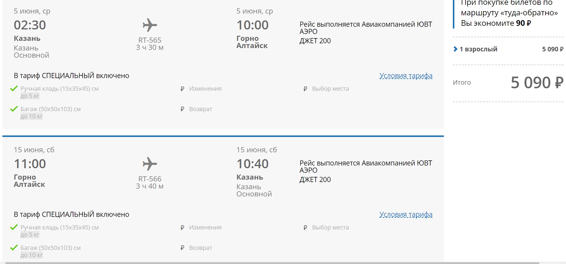 Авиабилеты из самары до челябинска купить билет на самолет до феодосии