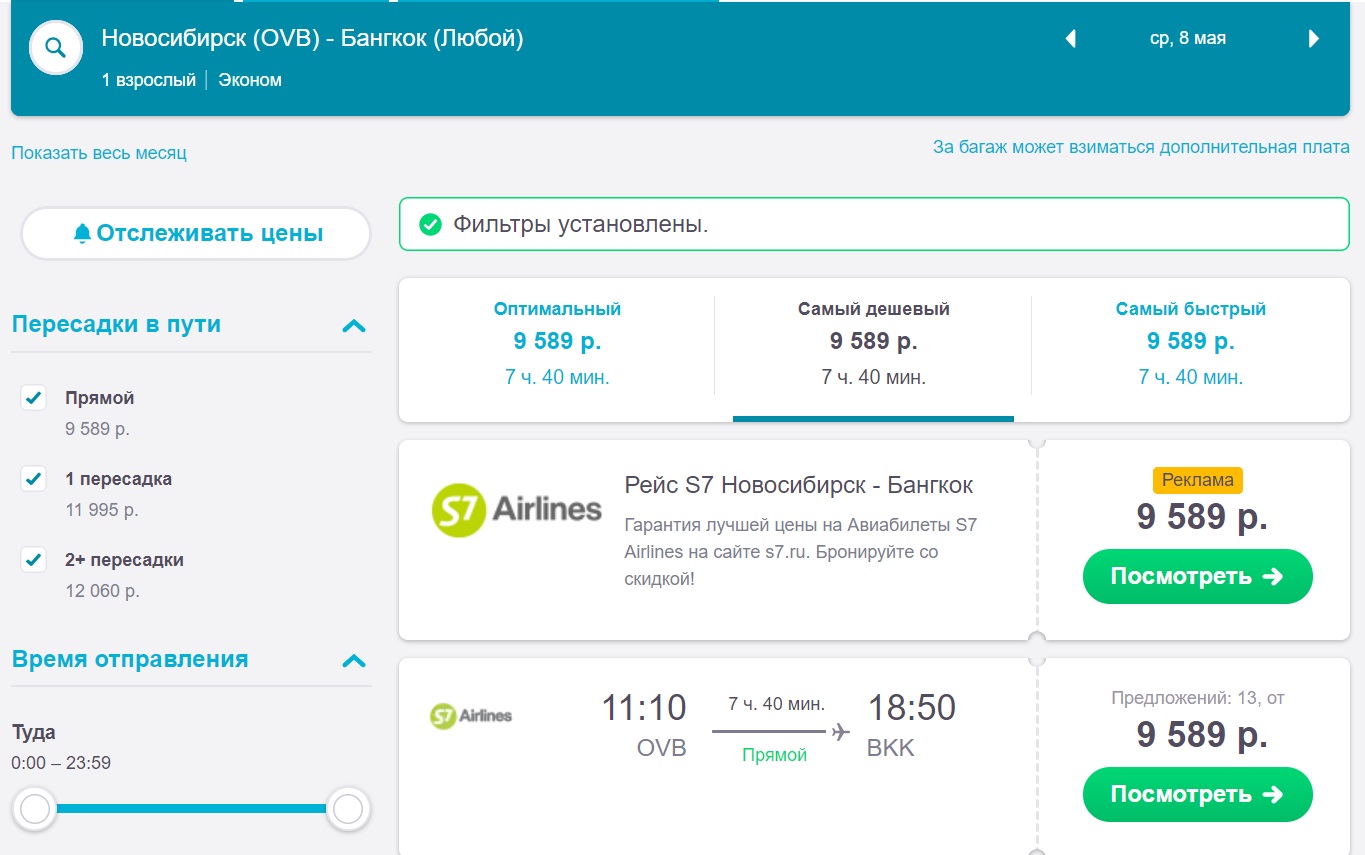 Цена билета новосибирск екатеринбург на самолете билеты на самолет орск петербург