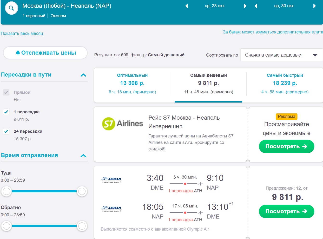 Бухара москва авиабилеты цена прямые рейсы дешево