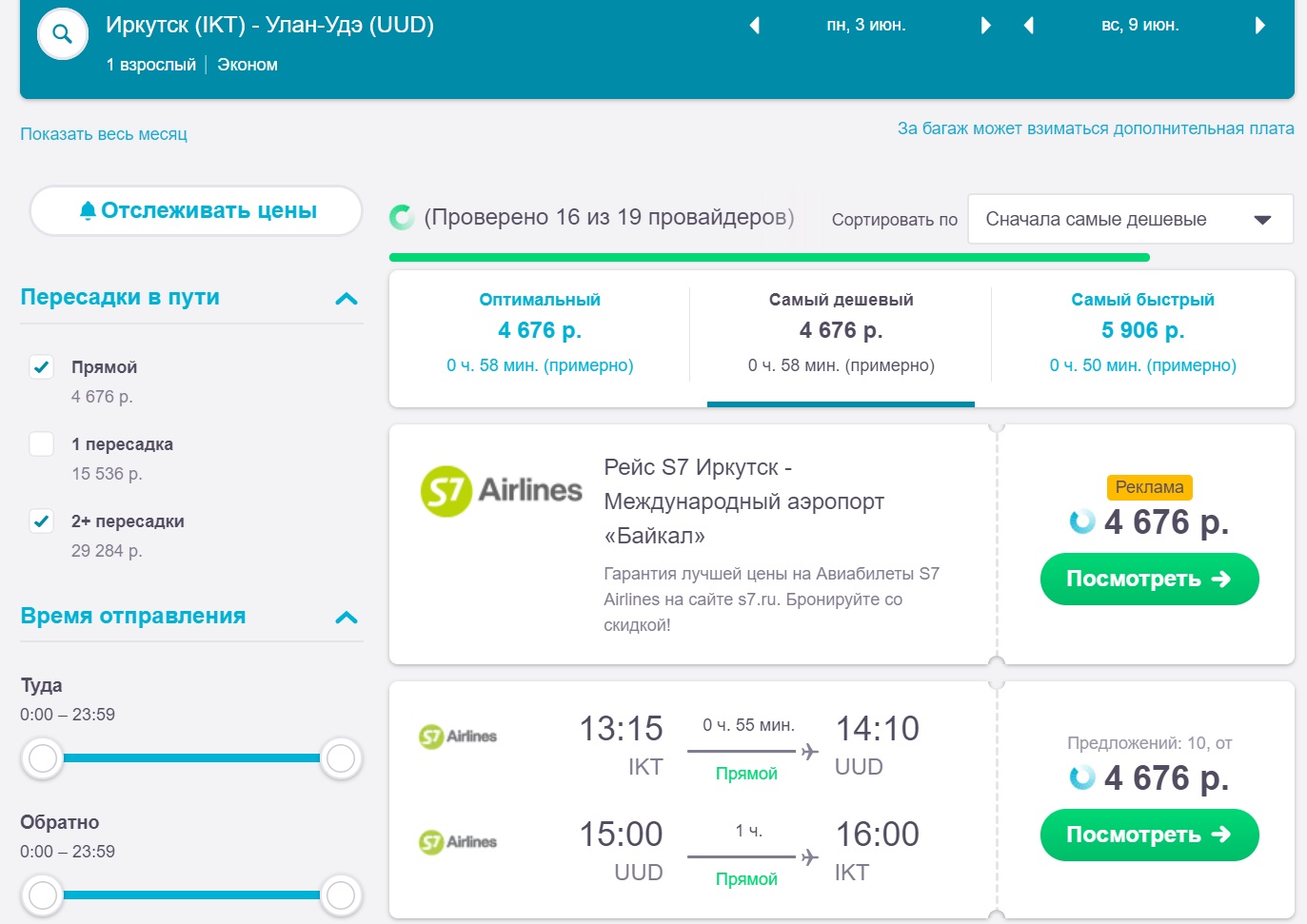 Стоимость билета на самолет екатеринбург иркутск баку прага авиабилеты