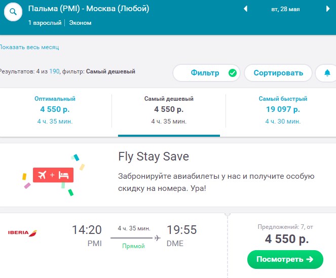 москва узбекистан авиабилеты дешево прямой самарканд