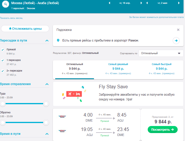 Армения авиабилеты цены прямой рейс авиабилеты онлайн москва краснодар