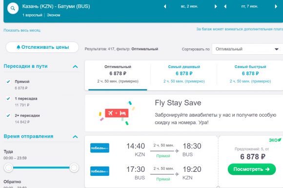 Авиабилет екатеринбург казань прямой рейс цена куплю билет в ташкент на самолет
