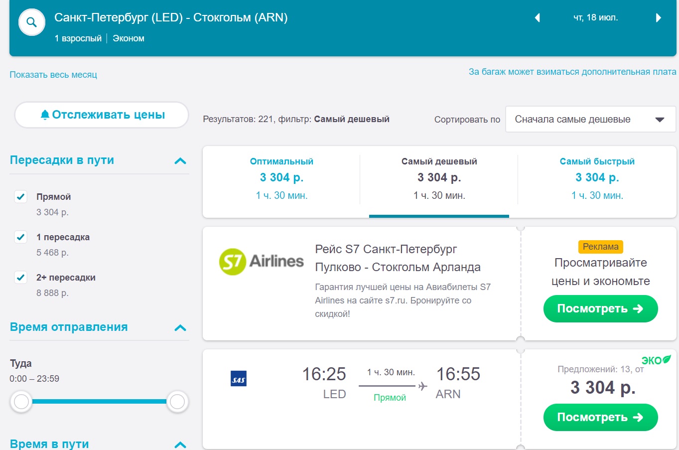 Авиабилеты хельсинки санкт петербург прямой рейс казань бишкек авиабилеты прямой рейс расписание