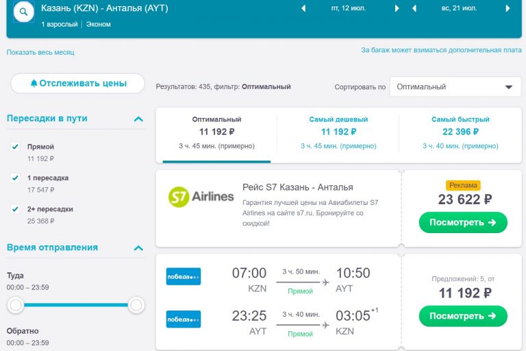 Узбекистан казань авиабилет сколько стоит симферополь ноябрьск авиабилеты расписание