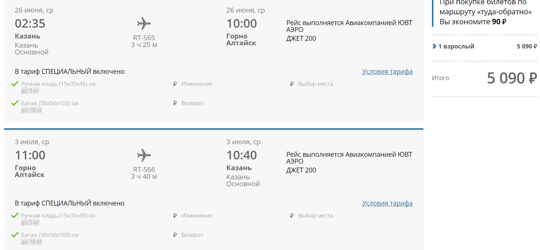 Купить билет на самолет казань домодедово краснодар италия авиабилеты прямой рейс