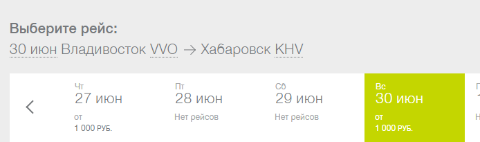 Субсидированные билеты с7. Авиабилеты Новосибирск Хабаровск субсидированные. S7 субсидированные. Субсидированные билеты s7 2022.