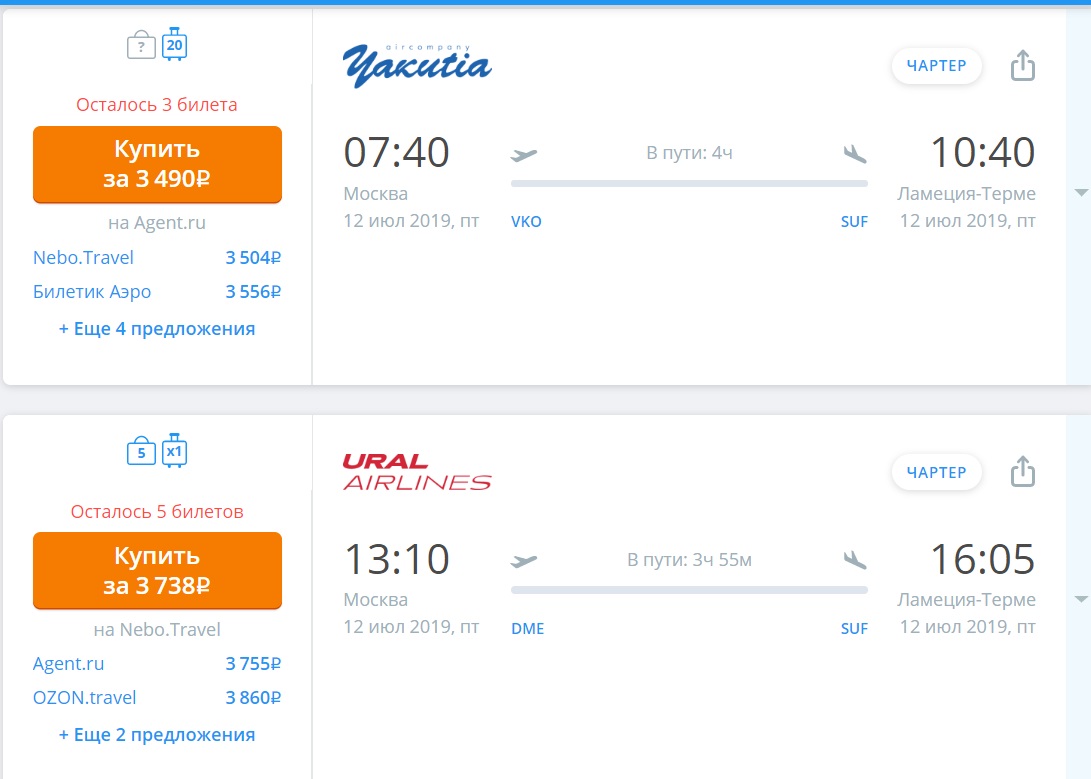 Цена билета в италию на самолете махачкала стамбул авиабилеты прямой
