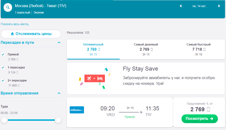 Авиабилеты в черногорию в мае стоимость билета самолет новосибирск магадан