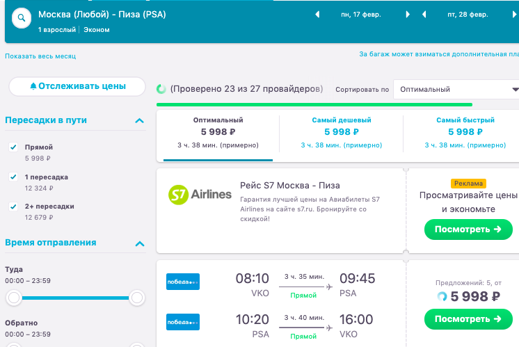 Термиз москва билет на самолет авиабилеты с перми до краснодара