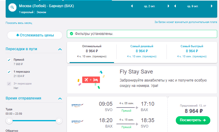 Билет самара владивосток самолет калининград сколько стоит авиабилет