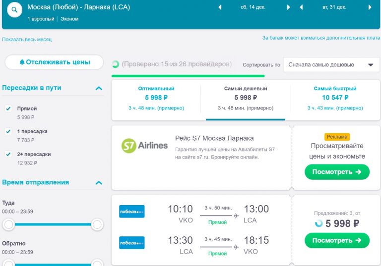 Стоимость авиабилетов москва амман казань спб билет на самолет